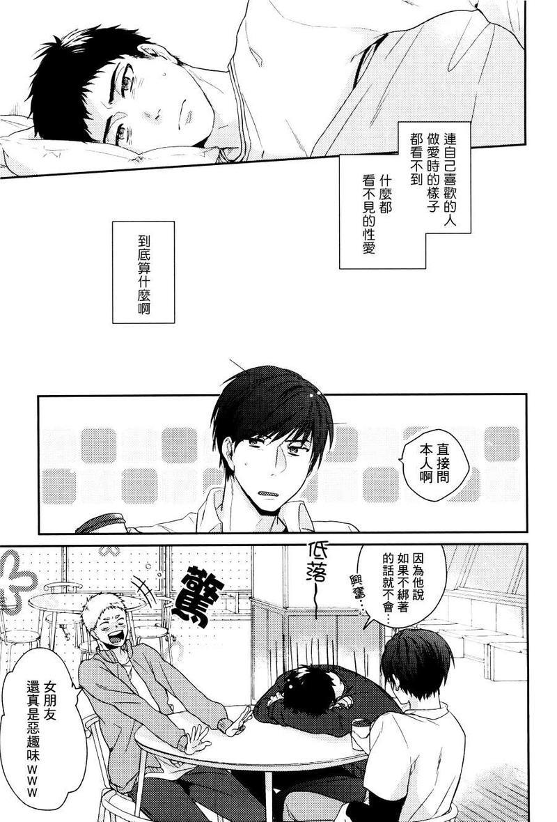 束缚后的解放[耽美]韩漫全集-第1话无删减无遮挡章节图片 
