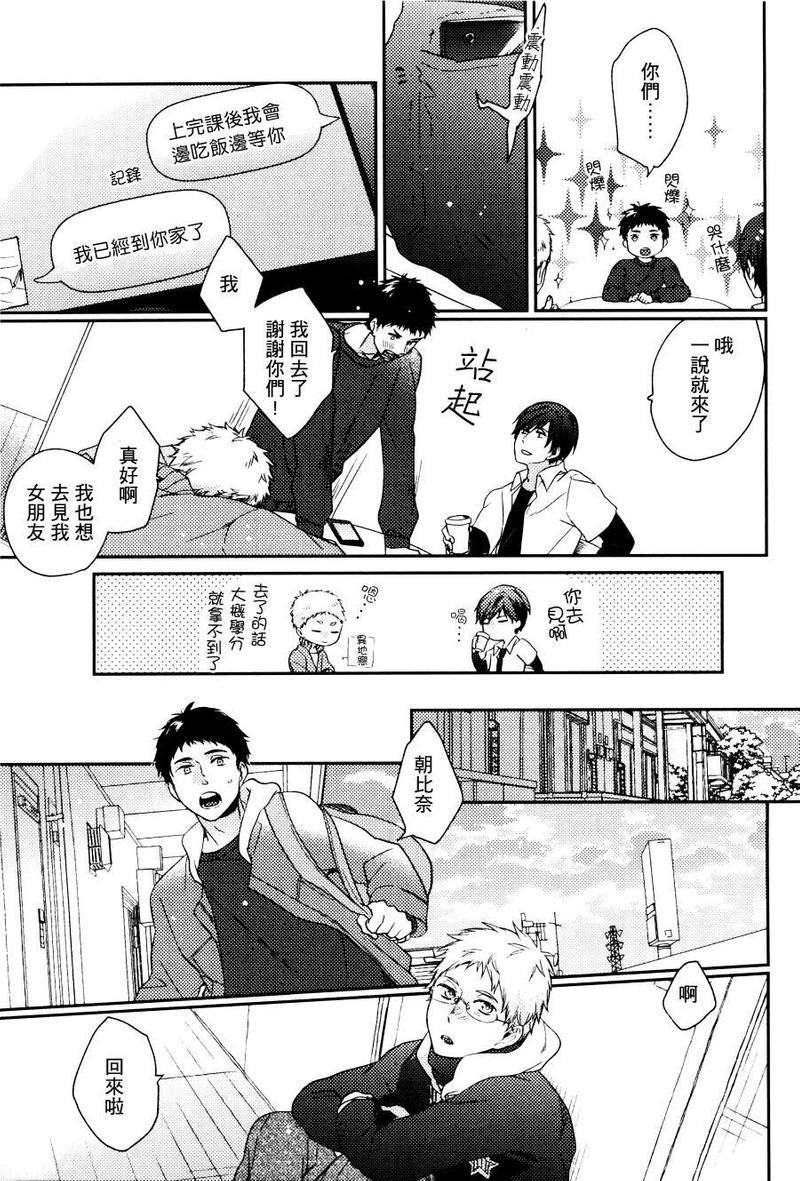 束缚后的解放[耽美]韩漫全集-第1话无删减无遮挡章节图片 