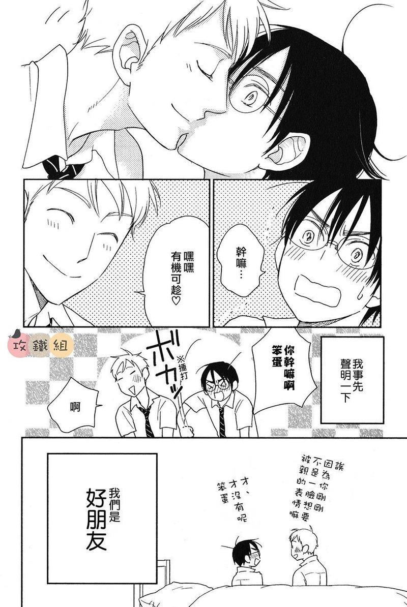恋爱组成式[耽美]韩漫全集-第1话无删减无遮挡章节图片 