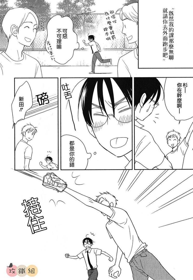 恋爱组成式[耽美]韩漫全集-第1话无删减无遮挡章节图片 