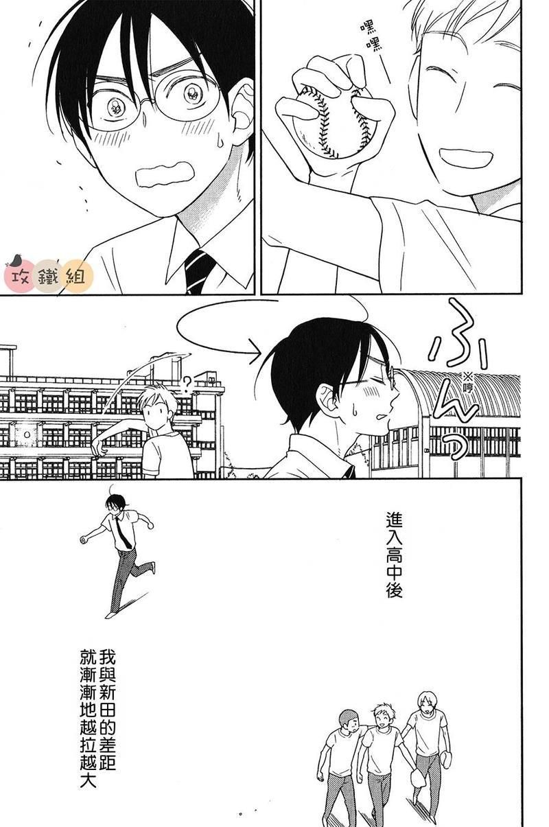 恋爱组成式[耽美]韩漫全集-第1话无删减无遮挡章节图片 