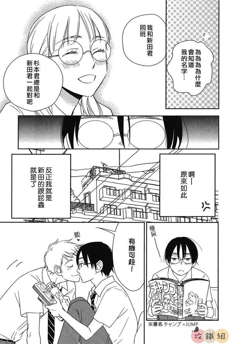 恋爱组成式[耽美]韩漫全集-第1话无删减无遮挡章节图片 