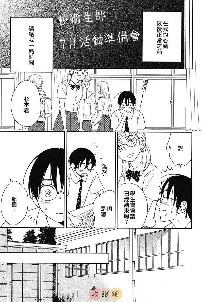 恋爱组成式[耽美]韩漫全集-第1话无删减无遮挡章节图片 