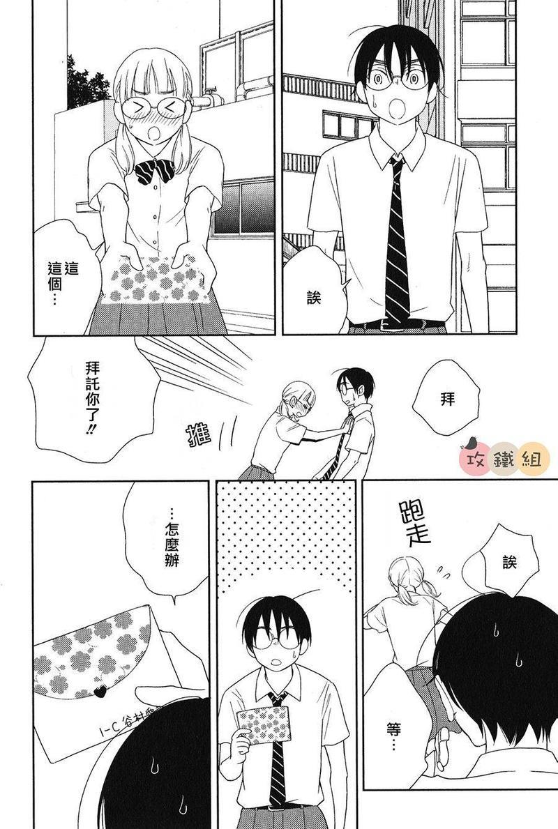 恋爱组成式[耽美]韩漫全集-第1话无删减无遮挡章节图片 