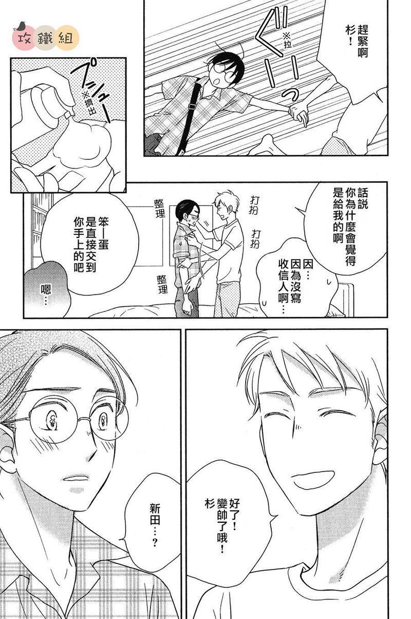 恋爱组成式[耽美]韩漫全集-第1话无删减无遮挡章节图片 