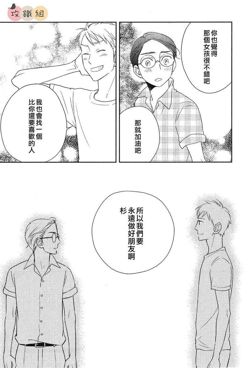 恋爱组成式[耽美]韩漫全集-第1话无删减无遮挡章节图片 