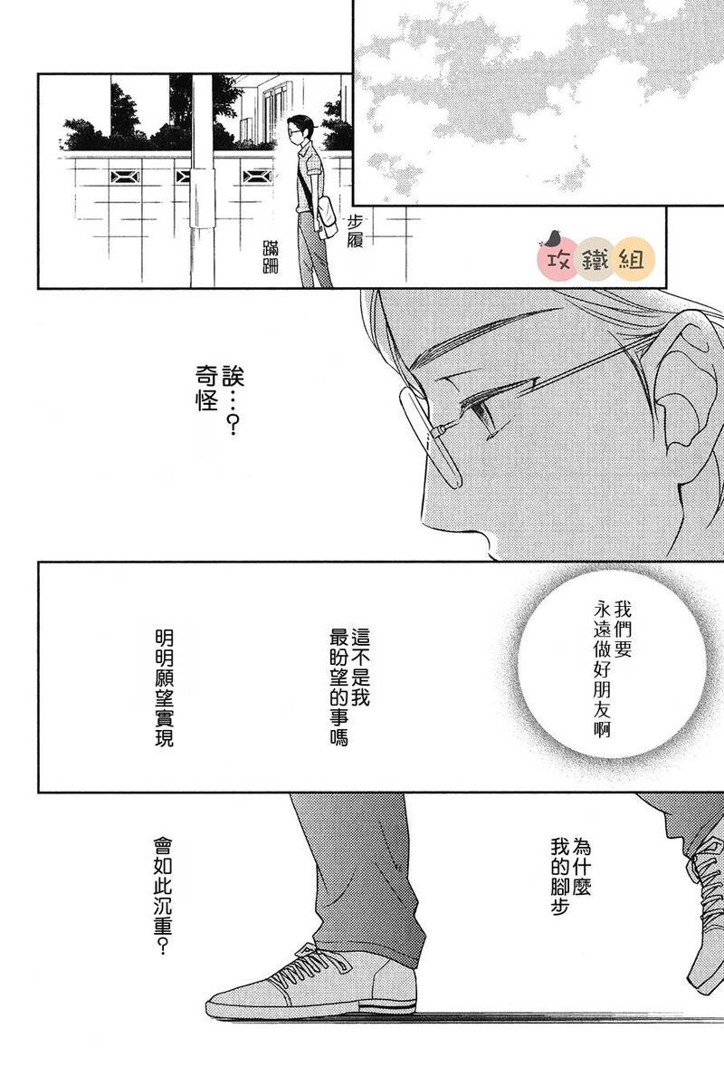 恋爱组成式[耽美]韩漫全集-第1话无删减无遮挡章节图片 