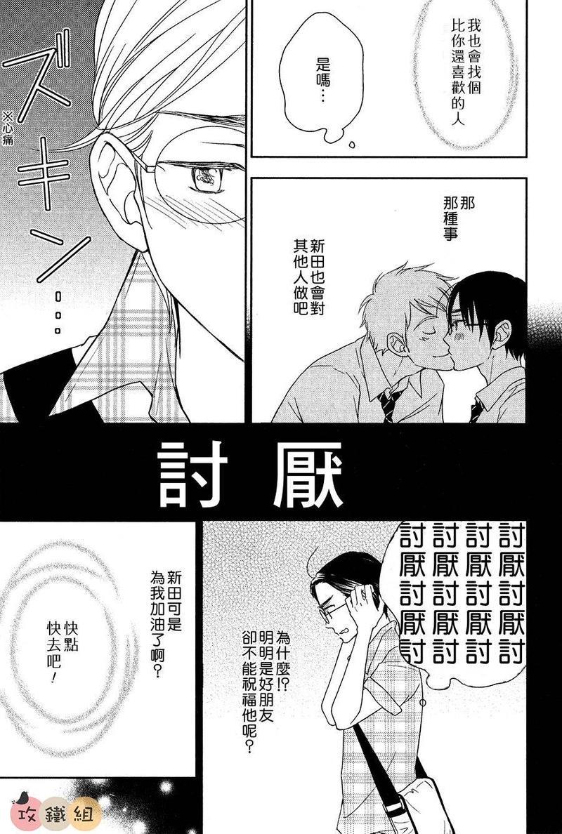 恋爱组成式[耽美]韩漫全集-第1话无删减无遮挡章节图片 
