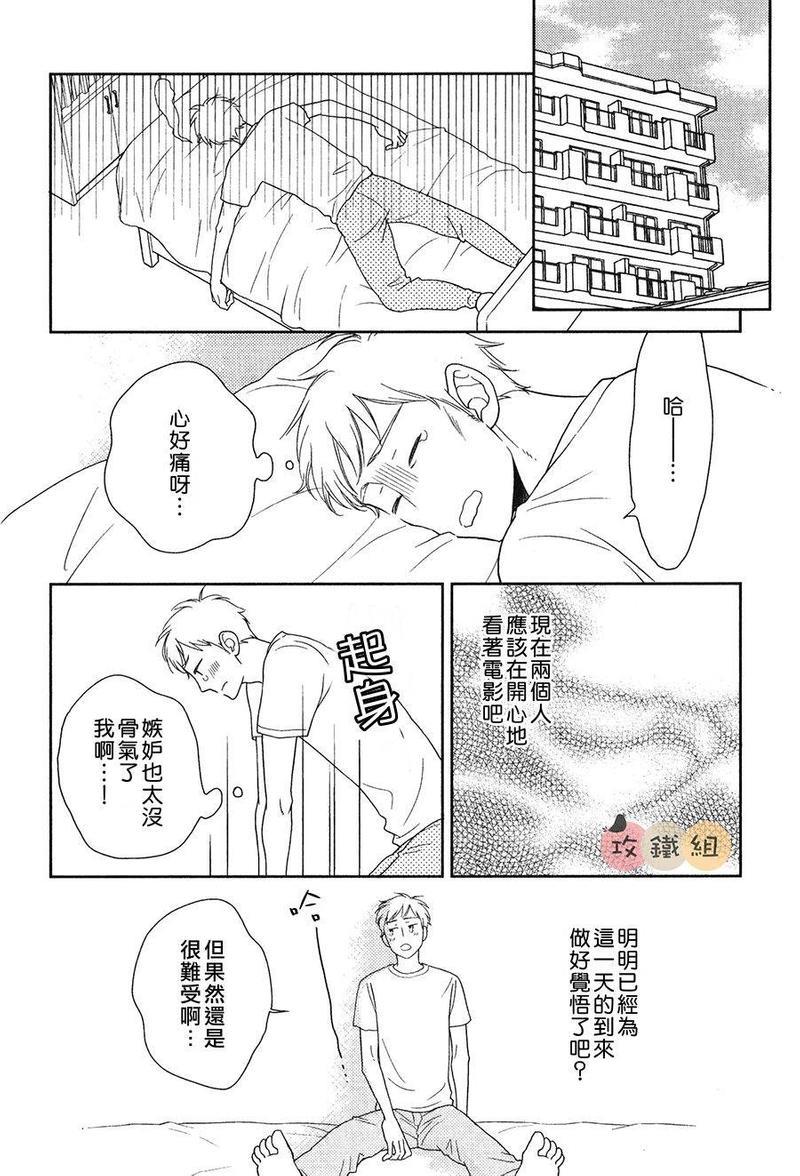 恋爱组成式[耽美]韩漫全集-第1话无删减无遮挡章节图片 