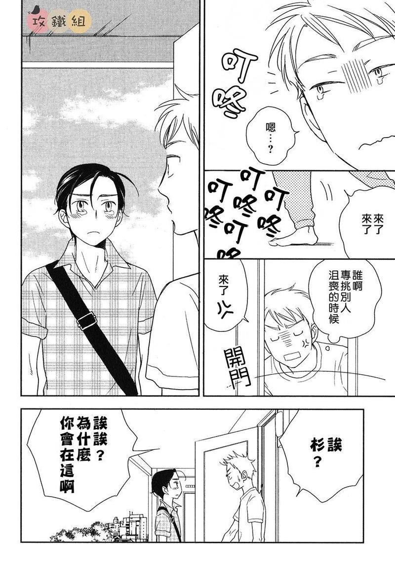 恋爱组成式[耽美]韩漫全集-第1话无删减无遮挡章节图片 