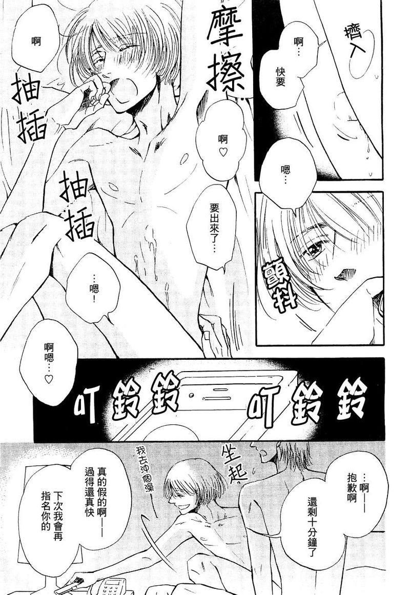 出租公关二号馆[耽美]韩漫全集-第1话无删减无遮挡章节图片 