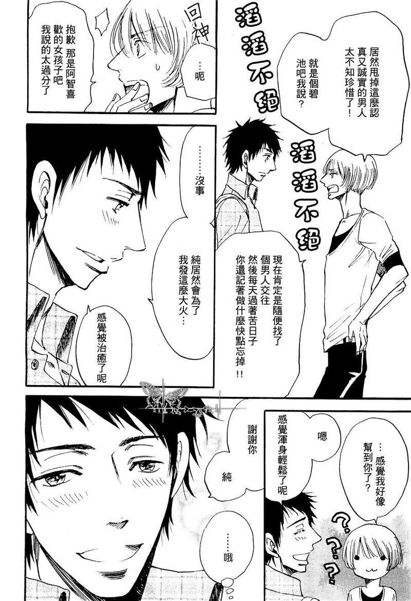 出租公关二号馆[耽美]韩漫全集-第1话无删减无遮挡章节图片 
