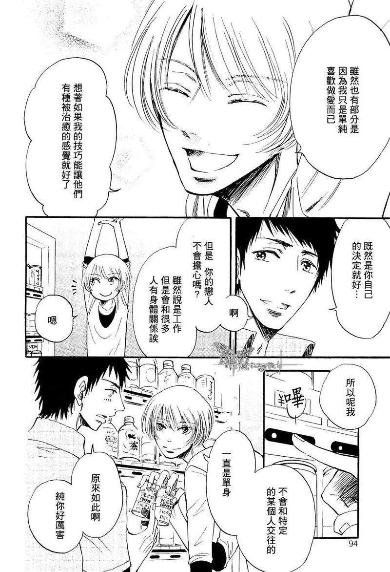 出租公关二号馆[耽美]韩漫全集-第1话无删减无遮挡章节图片 