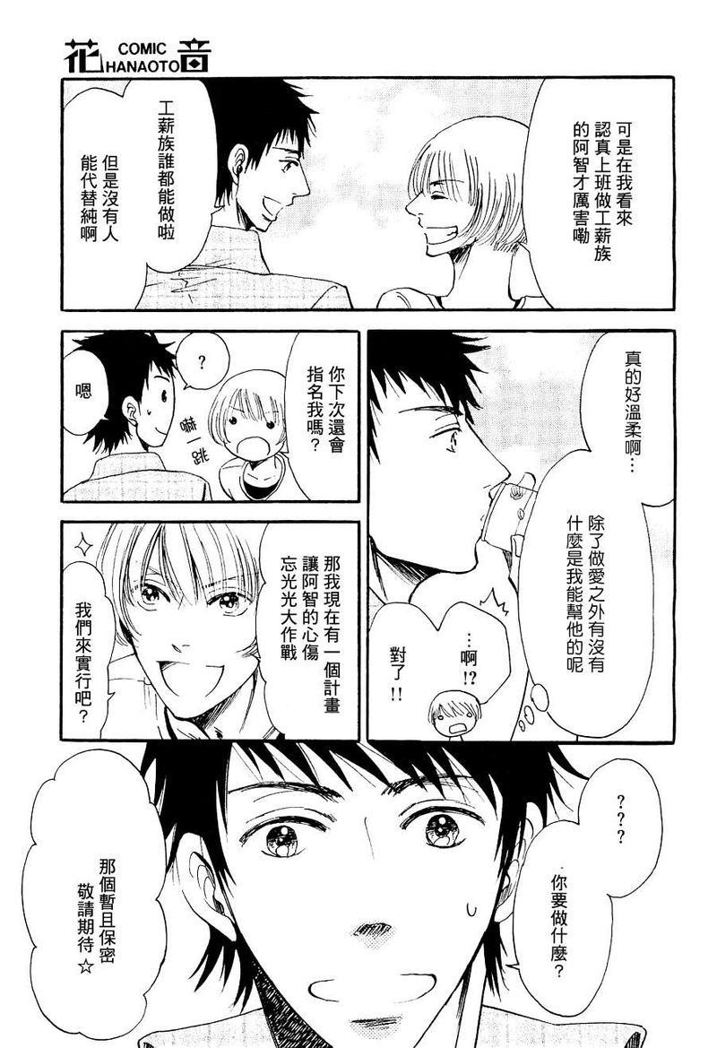 出租公关二号馆[耽美]韩漫全集-第1话无删减无遮挡章节图片 