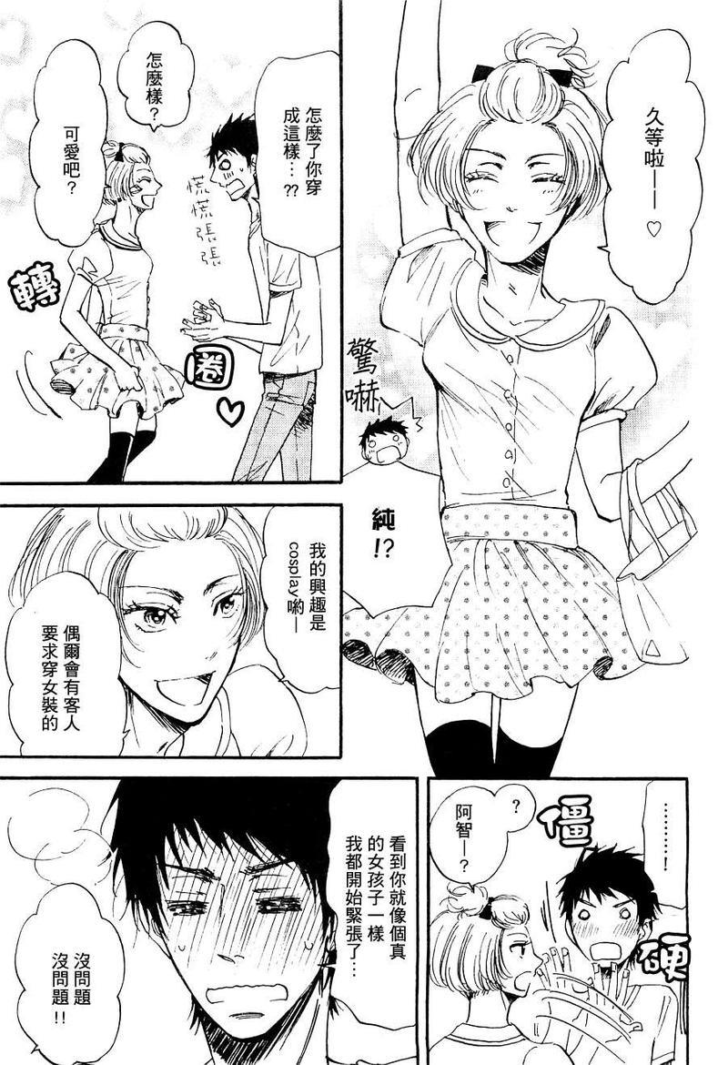 出租公关二号馆[耽美]韩漫全集-第1话无删减无遮挡章节图片 