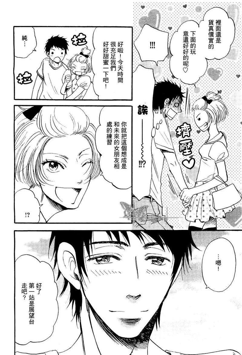 出租公关二号馆[耽美]韩漫全集-第1话无删减无遮挡章节图片 