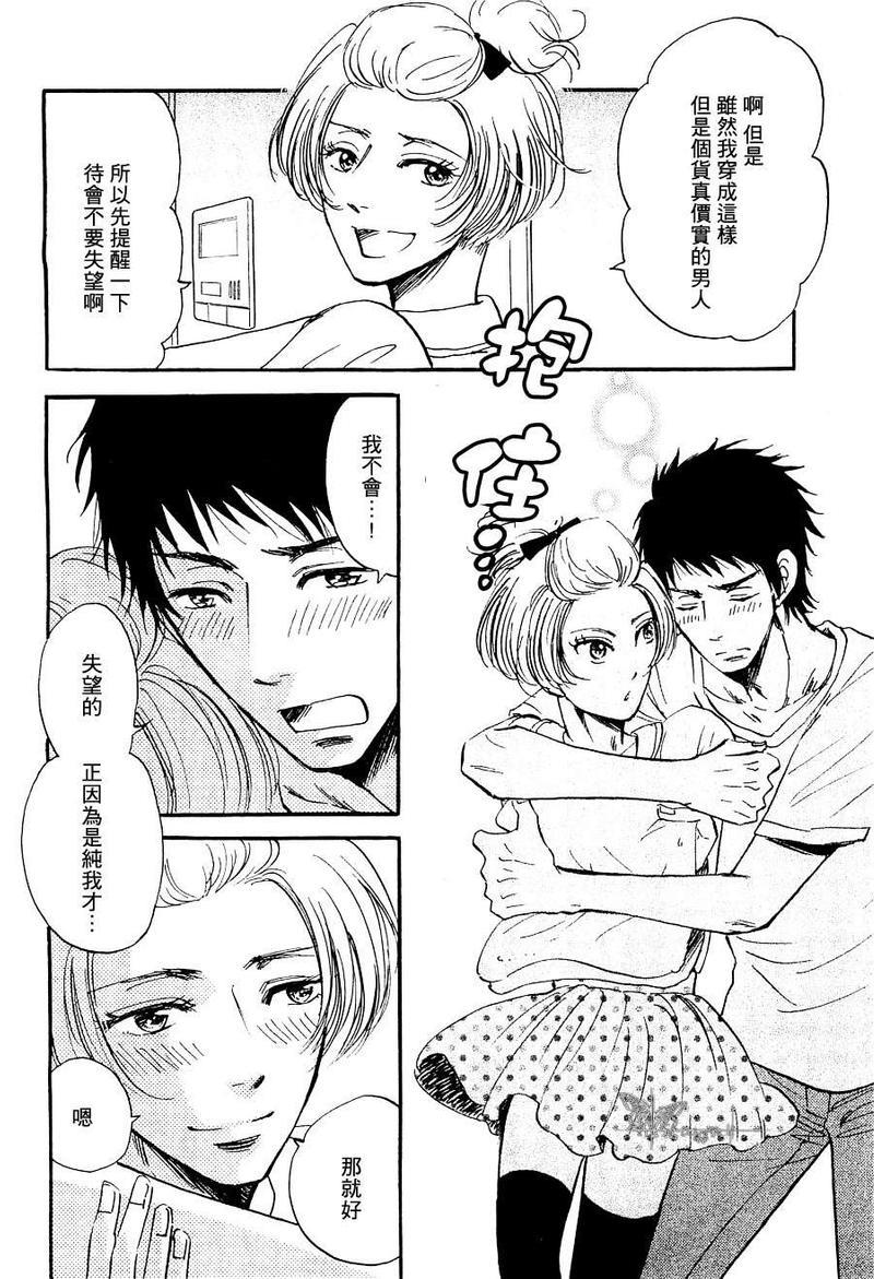 出租公关二号馆[耽美]韩漫全集-第1话无删减无遮挡章节图片 