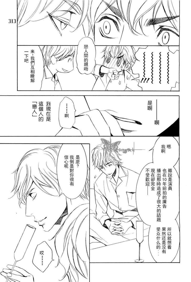 10天内的恋爱目标[耽美]韩漫全集-第1话无删减无遮挡章节图片 