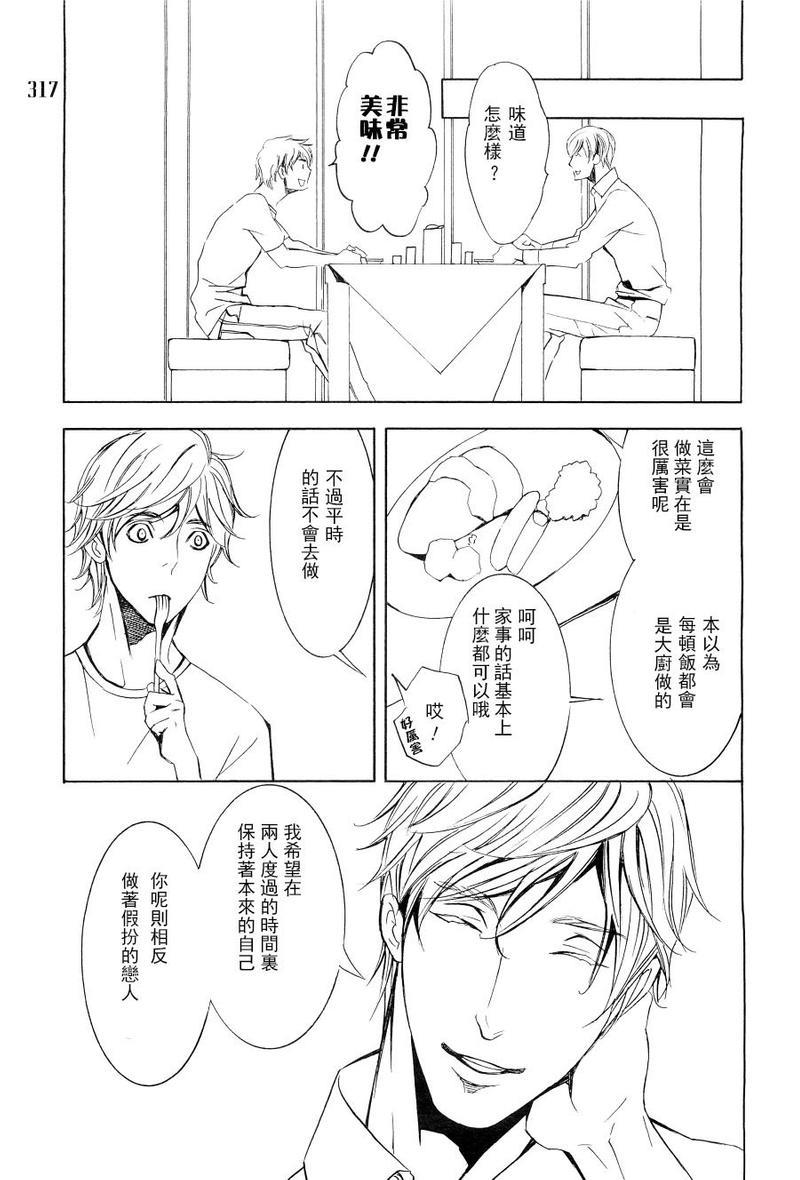 10天内的恋爱目标[耽美]韩漫全集-第1话无删减无遮挡章节图片 