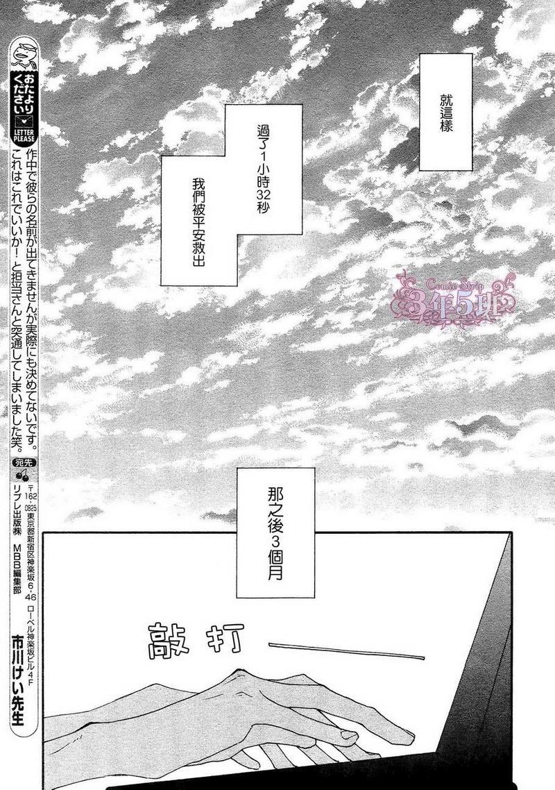 Cpunt3632[耽美]韩漫全集-第1话无删减无遮挡章节图片 