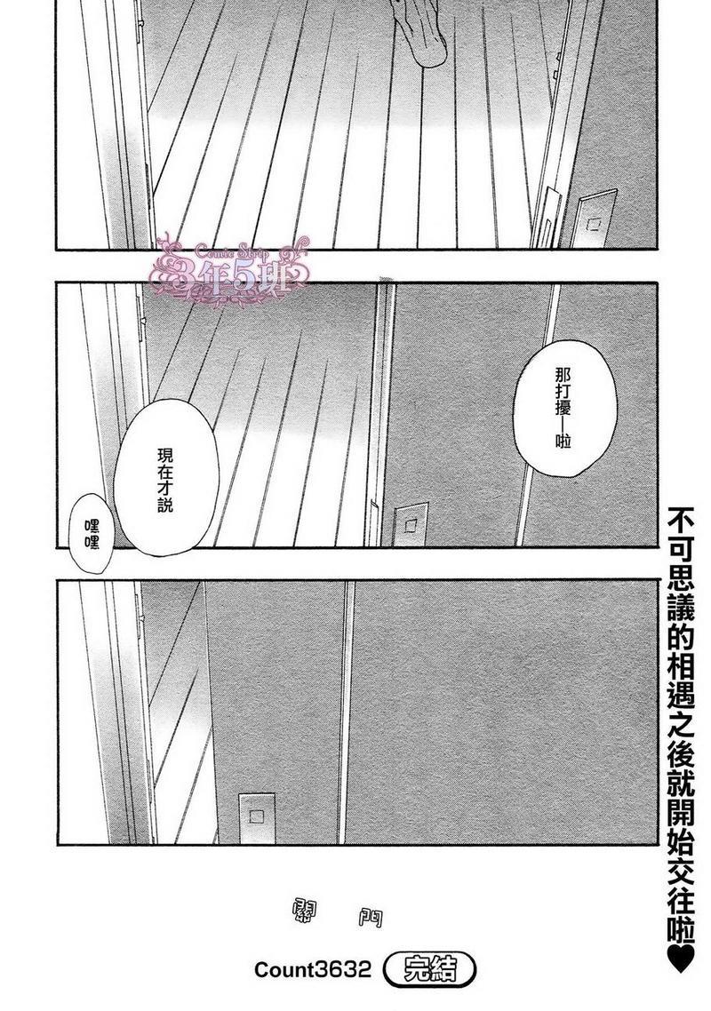Cpunt3632[耽美]韩漫全集-第1话无删减无遮挡章节图片 