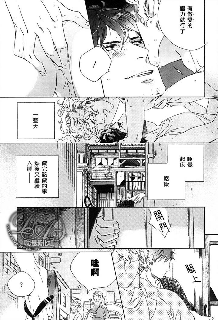 陌生人的谎言[耽美]韩漫全集-第1话无删减无遮挡章节图片 