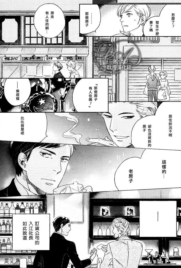 陌生人的谎言[耽美]韩漫全集-第1话无删减无遮挡章节图片 