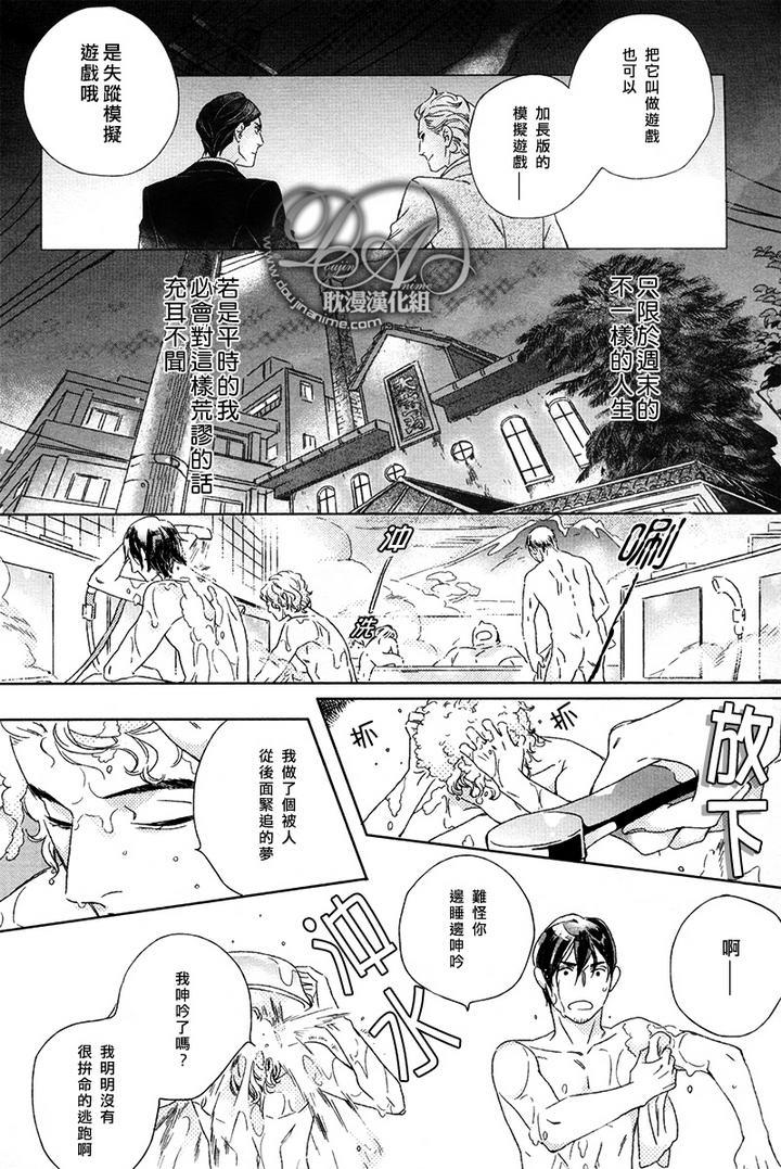 陌生人的谎言[耽美]韩漫全集-第1话无删减无遮挡章节图片 