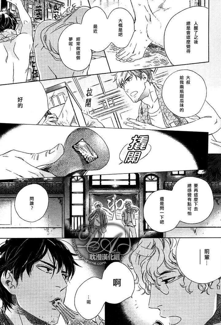 陌生人的谎言[耽美]韩漫全集-第1话无删减无遮挡章节图片 
