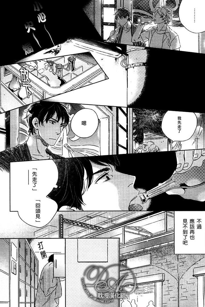 陌生人的谎言[耽美]韩漫全集-第1话无删减无遮挡章节图片 