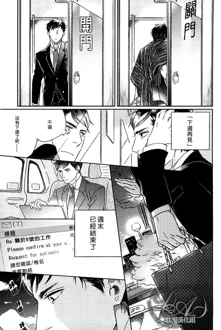 陌生人的谎言[耽美]韩漫全集-第1话无删减无遮挡章节图片 