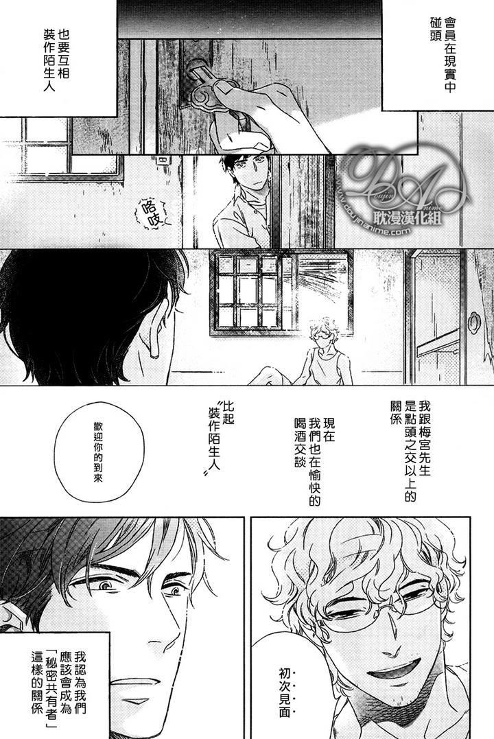 陌生人的谎言[耽美]韩漫全集-第1话无删减无遮挡章节图片 