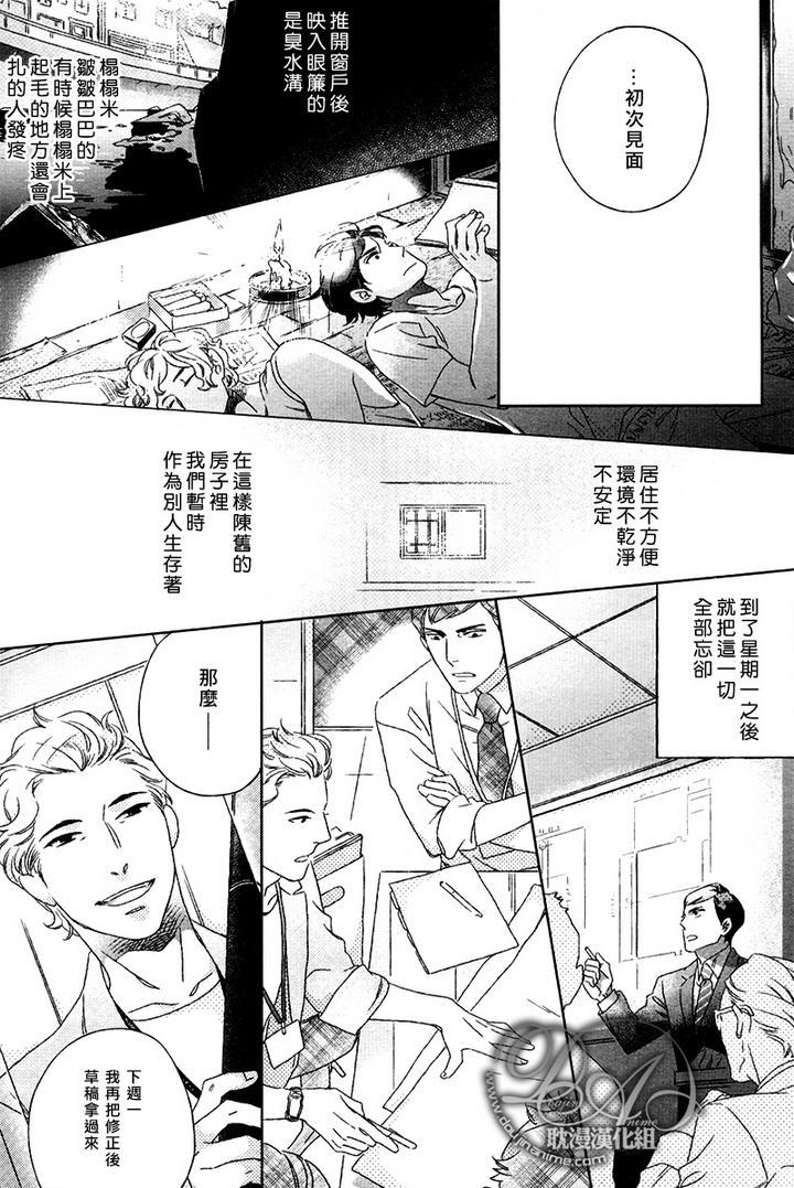 陌生人的谎言[耽美]韩漫全集-第1话无删减无遮挡章节图片 