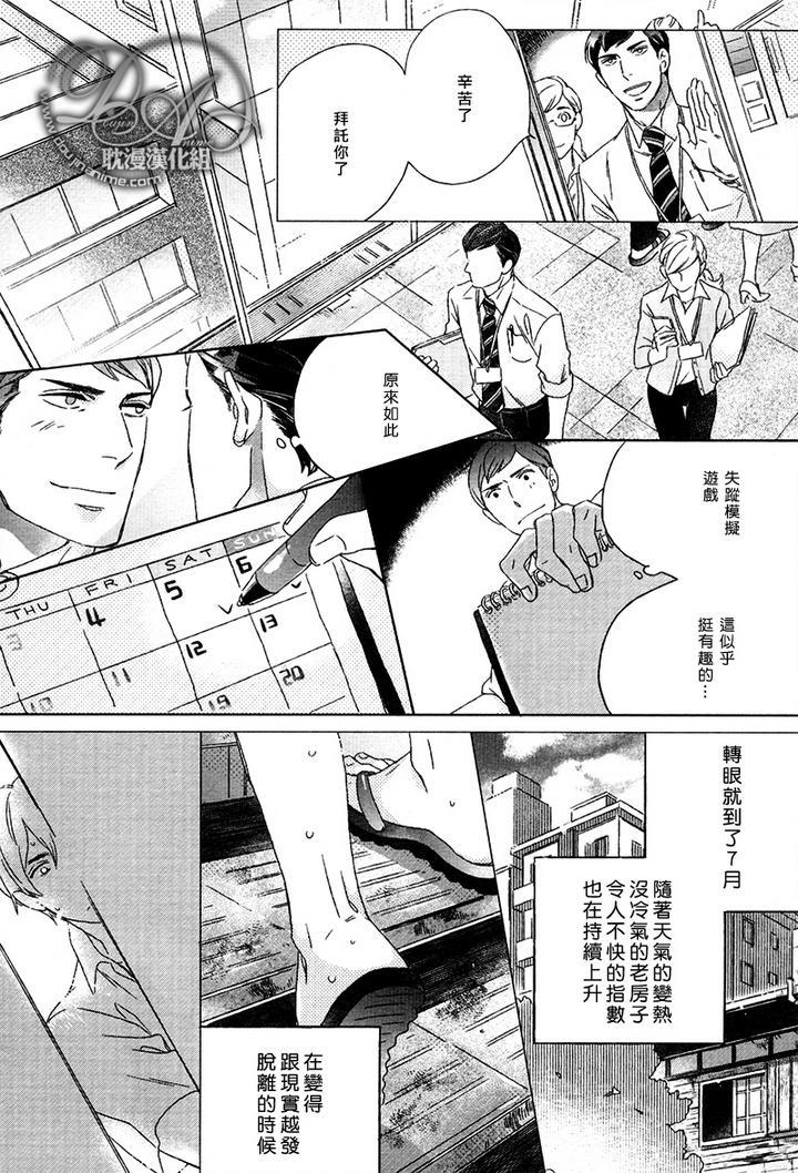 陌生人的谎言[耽美]韩漫全集-第1话无删减无遮挡章节图片 
