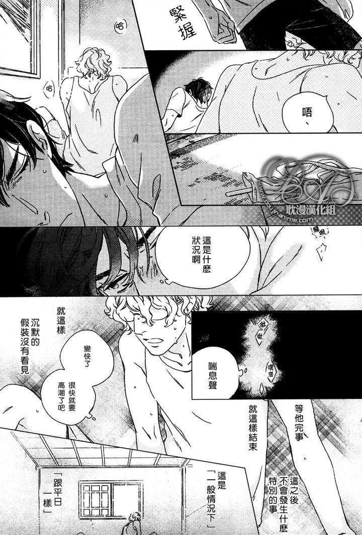 陌生人的谎言[耽美]韩漫全集-第1话无删减无遮挡章节图片 
