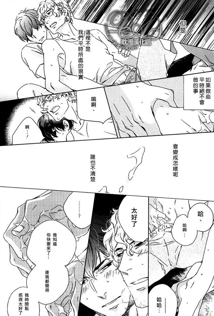 陌生人的谎言[耽美]韩漫全集-第1话无删减无遮挡章节图片 