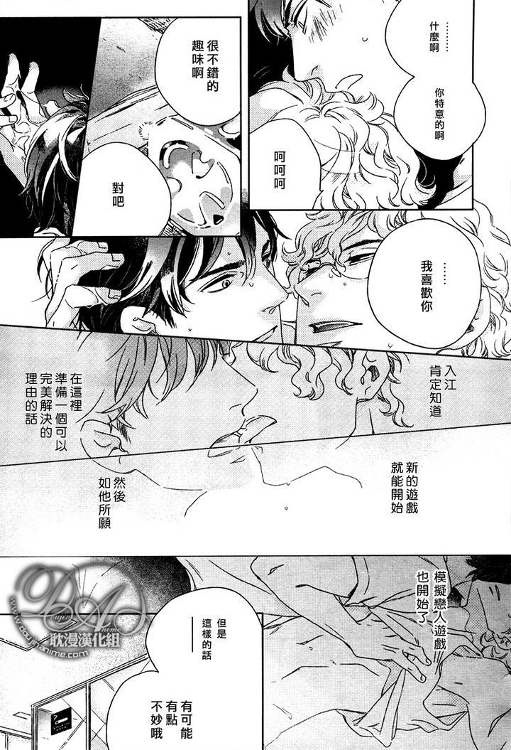 陌生人的谎言[耽美]韩漫全集-第1话无删减无遮挡章节图片 