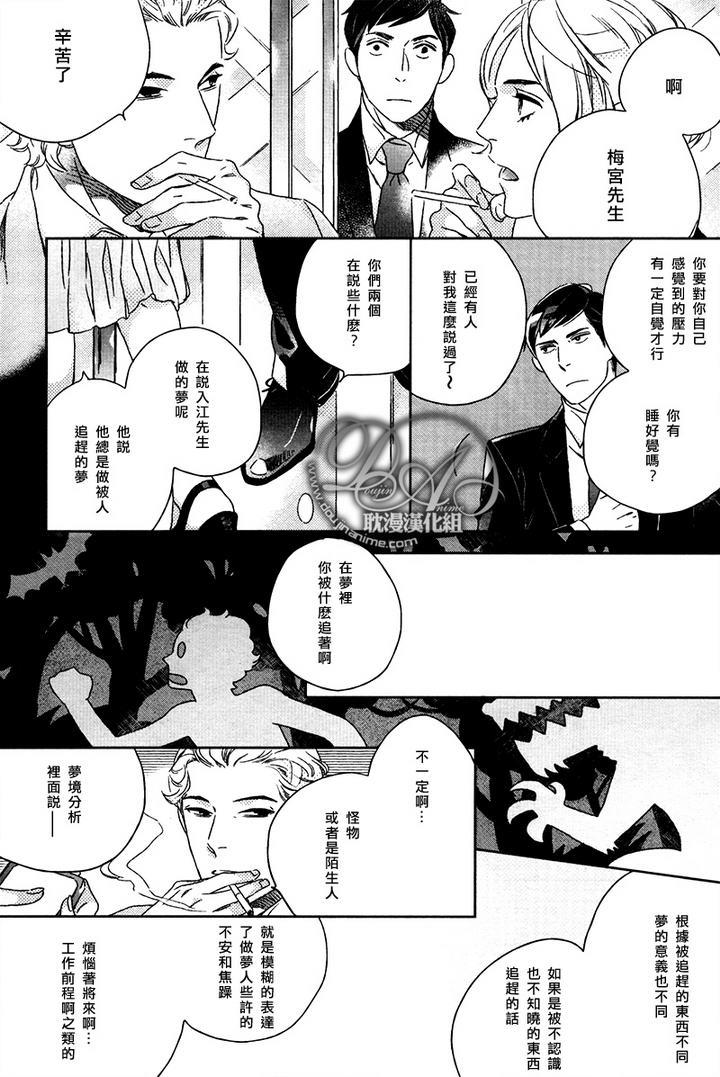 陌生人的谎言[耽美]韩漫全集-第1话无删减无遮挡章节图片 