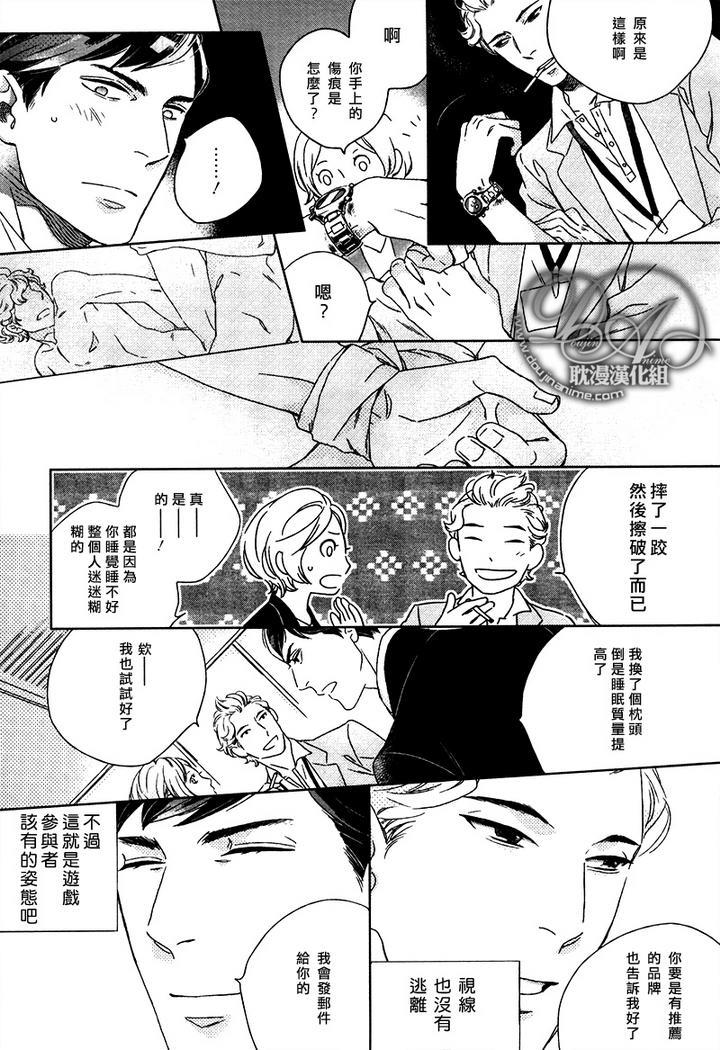 陌生人的谎言[耽美]韩漫全集-第1话无删减无遮挡章节图片 