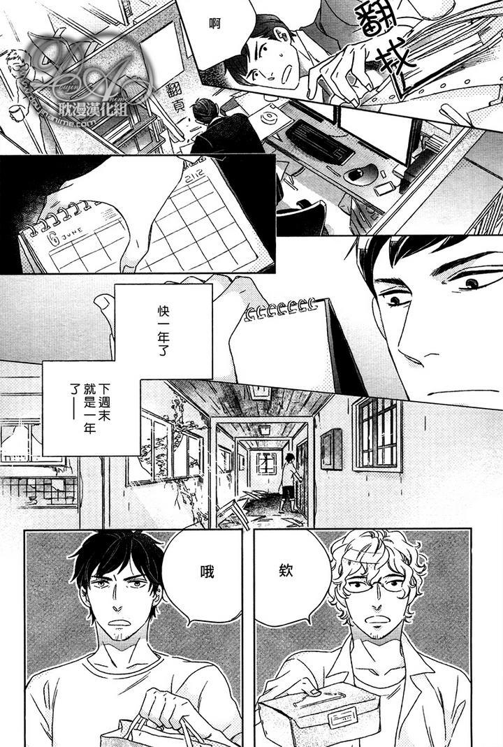 陌生人的谎言[耽美]韩漫全集-第1话无删减无遮挡章节图片 