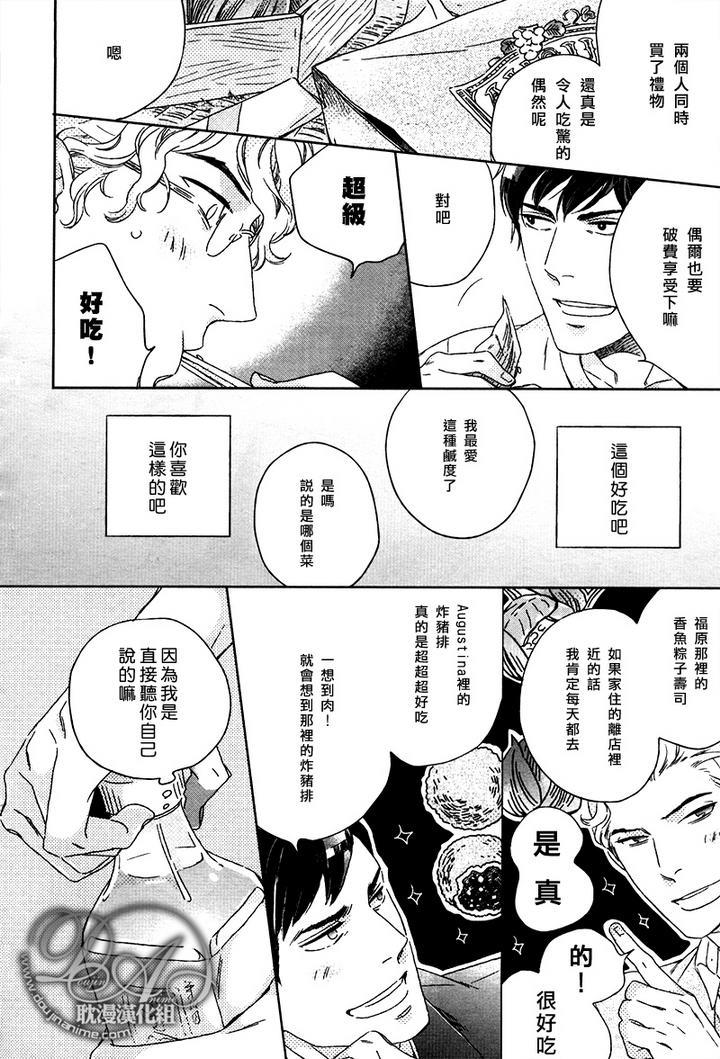 陌生人的谎言[耽美]韩漫全集-第1话无删减无遮挡章节图片 