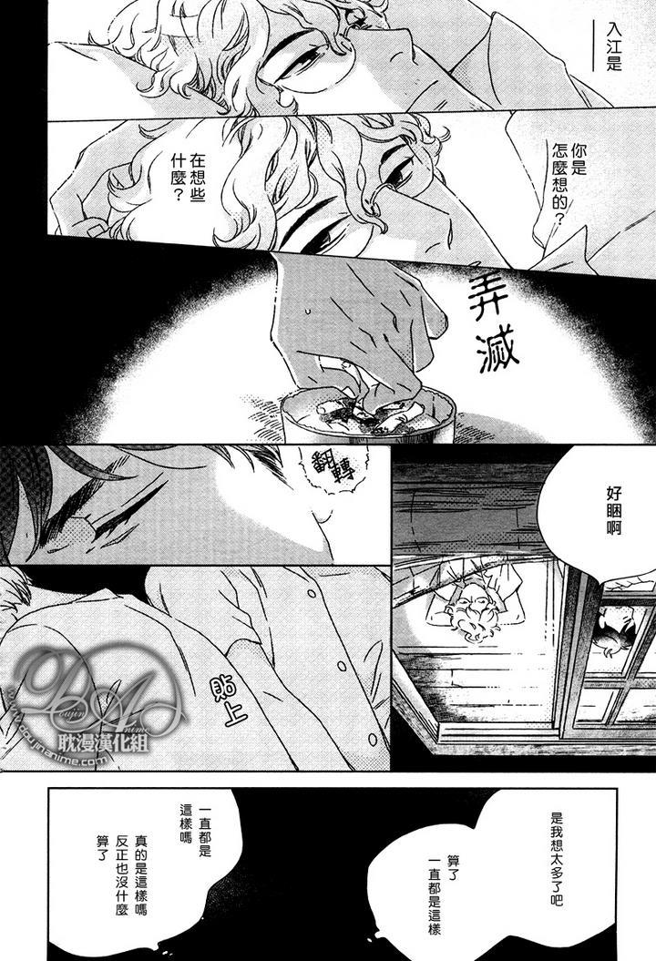 陌生人的谎言[耽美]韩漫全集-第1话无删减无遮挡章节图片 