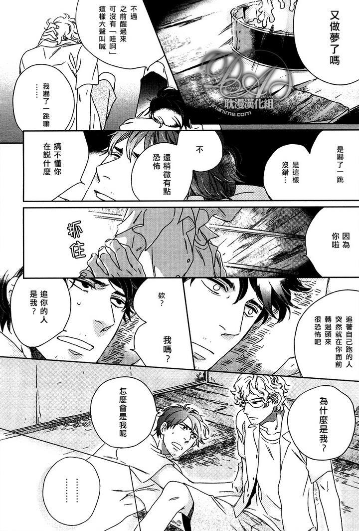 陌生人的谎言[耽美]韩漫全集-第1话无删减无遮挡章节图片 