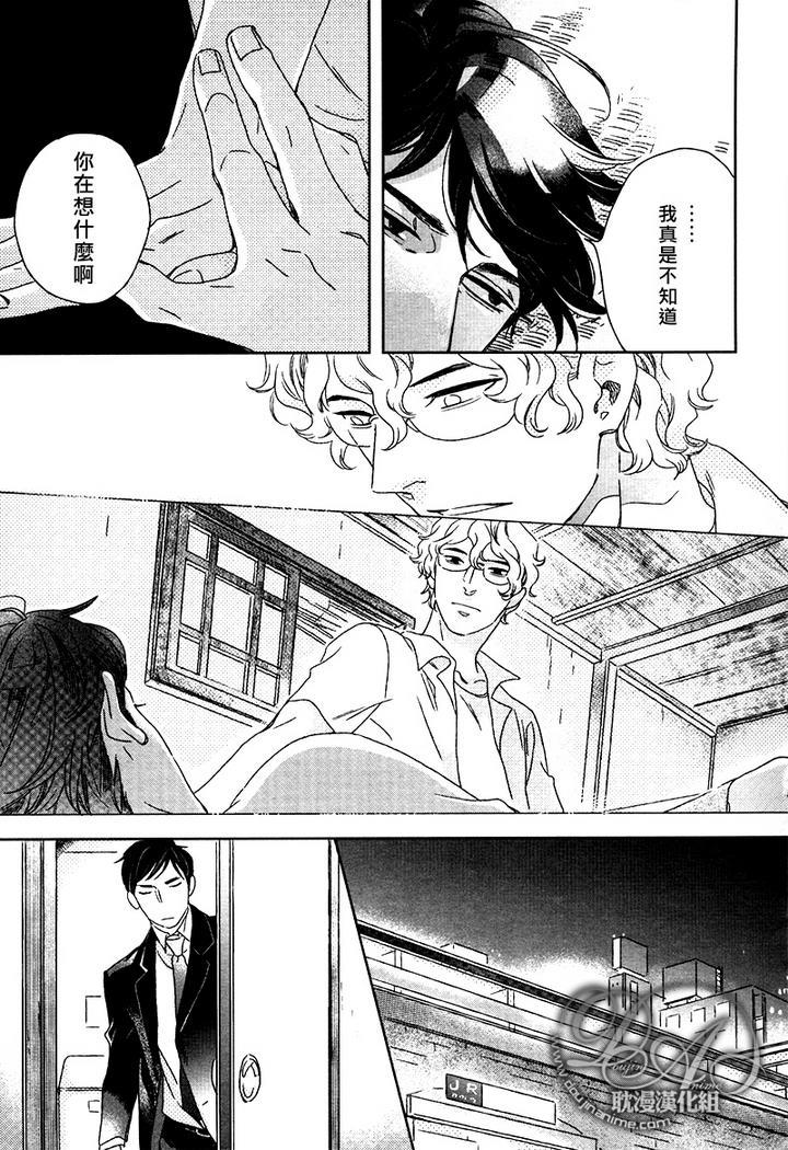 陌生人的谎言[耽美]韩漫全集-第1话无删减无遮挡章节图片 