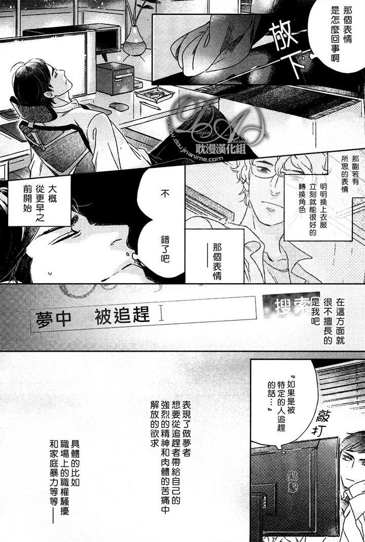 陌生人的谎言[耽美]韩漫全集-第1话无删减无遮挡章节图片 