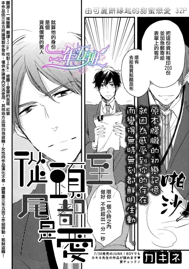 从头至尾都是爱[耽美]韩漫全集-第1话无删减无遮挡章节图片 