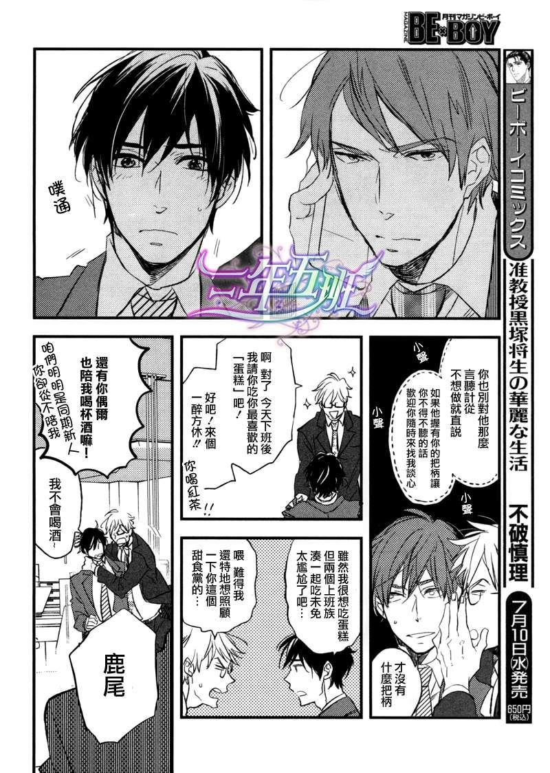 从头至尾都是爱[耽美]韩漫全集-第1话无删减无遮挡章节图片 