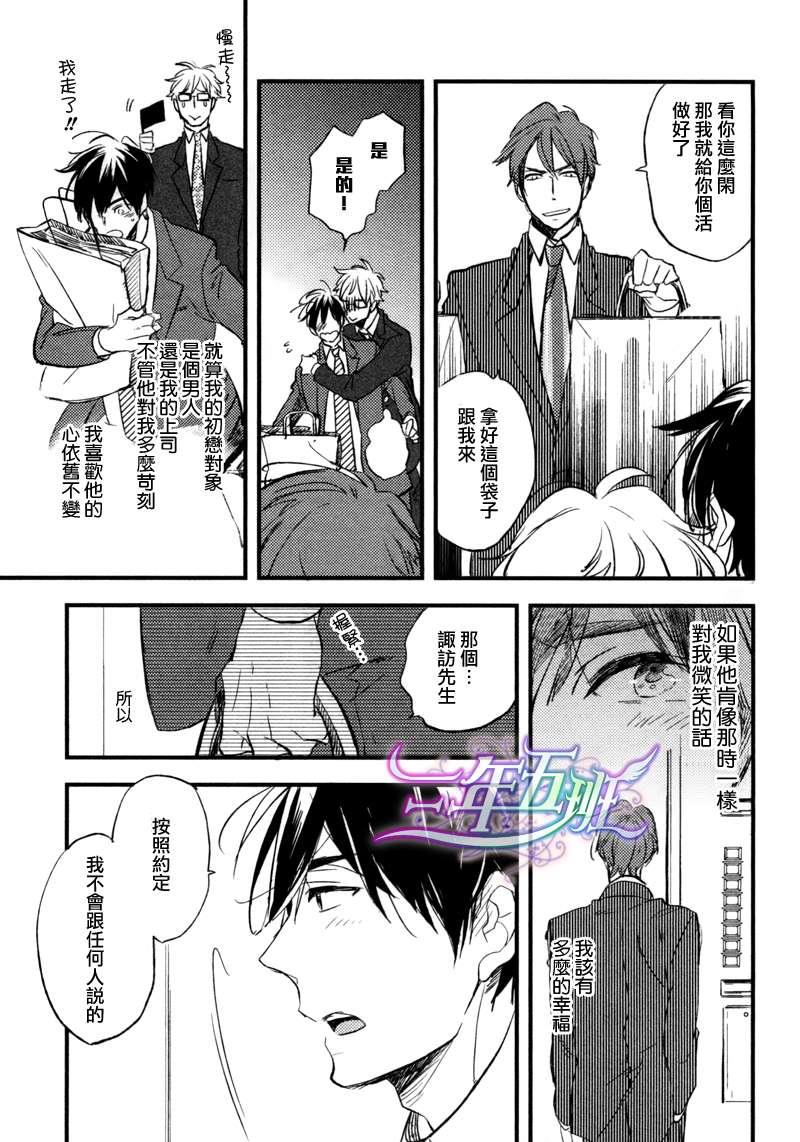 从头至尾都是爱[耽美]韩漫全集-第1话无删减无遮挡章节图片 