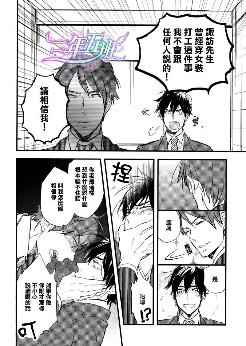从头至尾都是爱[耽美]韩漫全集-第1话无删减无遮挡章节图片 