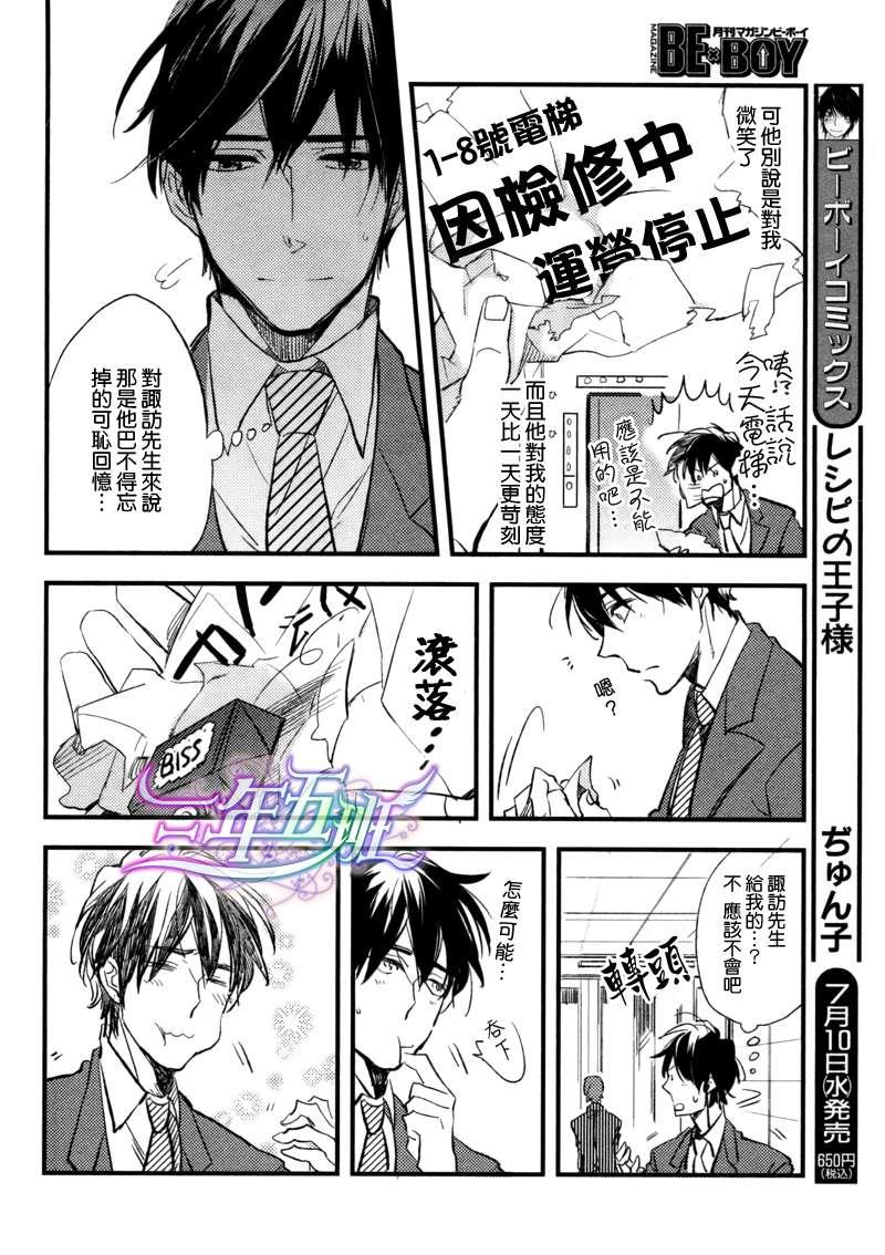 从头至尾都是爱[耽美]韩漫全集-第1话无删减无遮挡章节图片 
